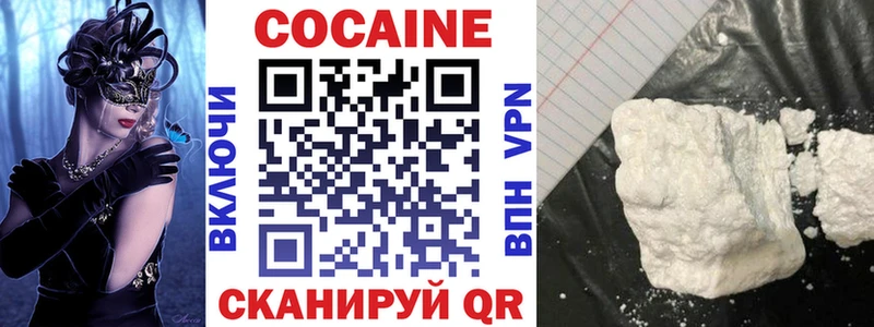 Cocaine Эквадор  Купить  Кола 