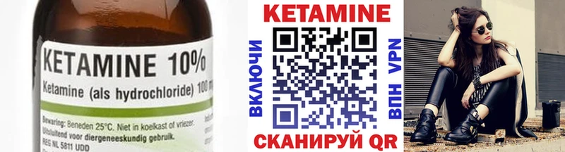 КЕТАМИН ketamine Купить Кола