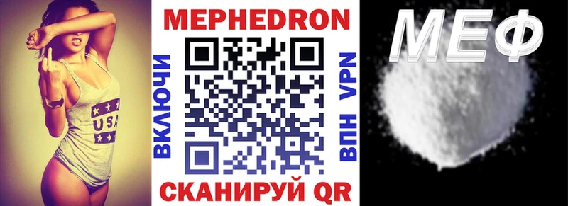 МЯУ-МЯУ кристаллы  Купить где  Кола 